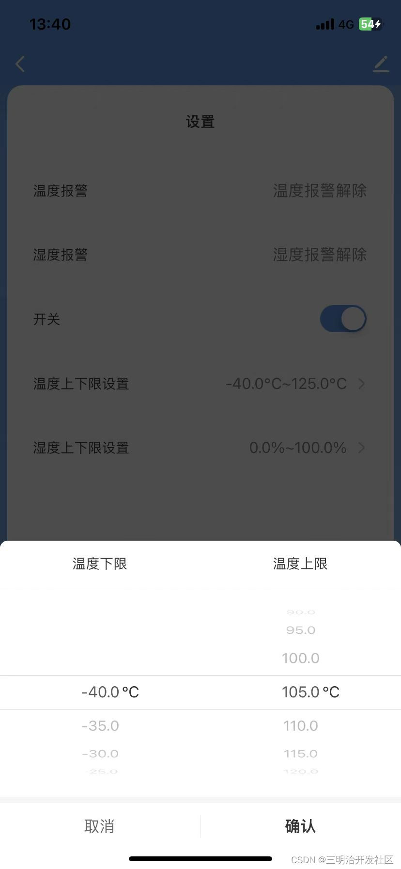 使用T2-U和Sensor_Hub开发一款智能温湿度计