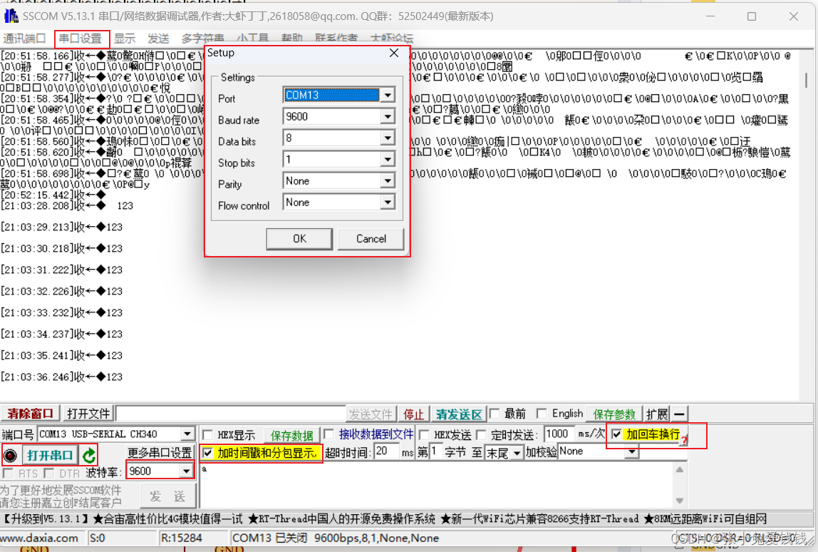 STM32F103xx 的USART1 移植到STM32F105RBT6