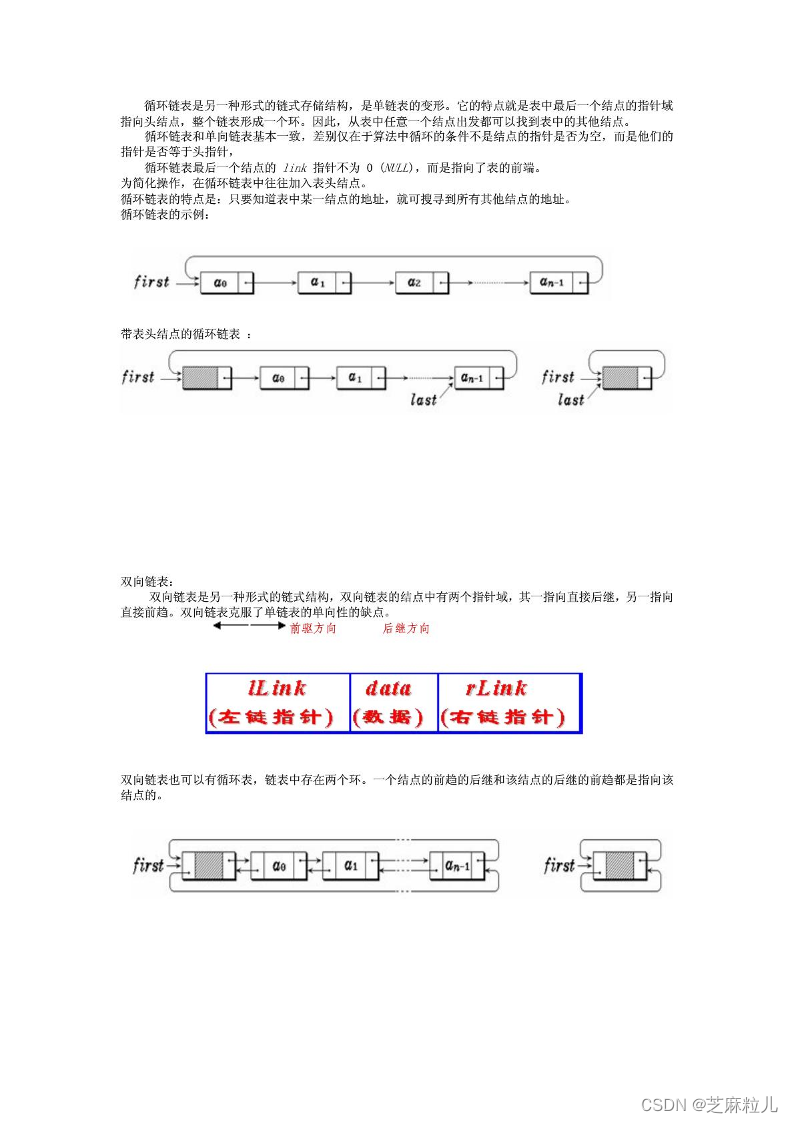 芝麻粒儿-空名先生