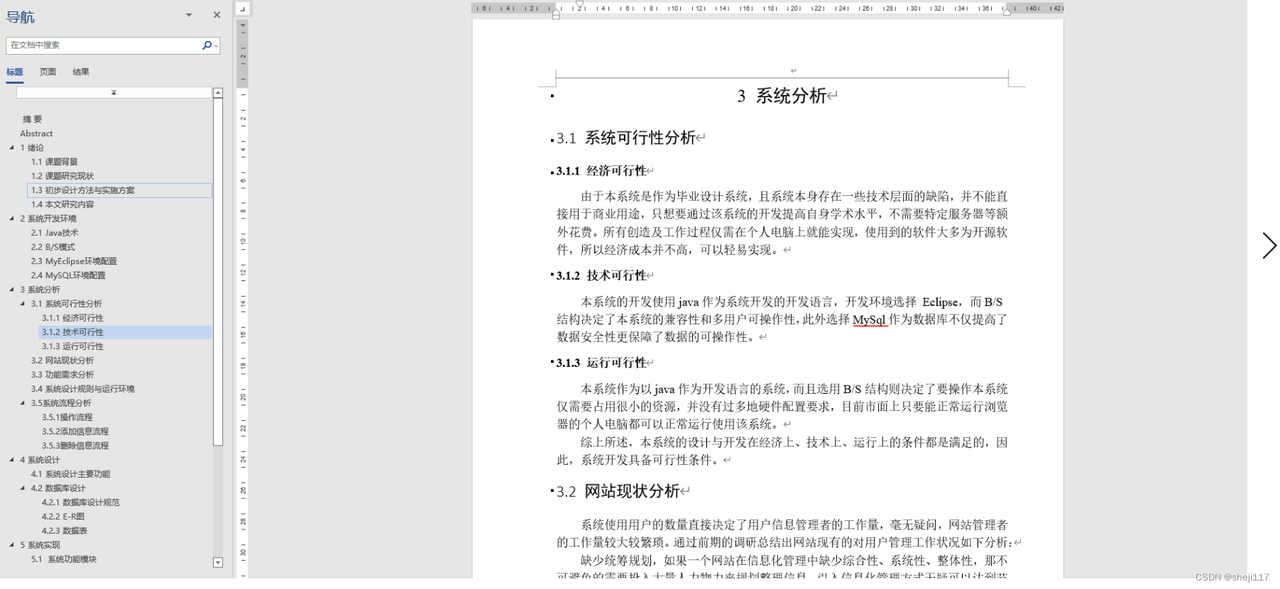 【附源码】计算机毕业设计JAVA宠物医院管理
