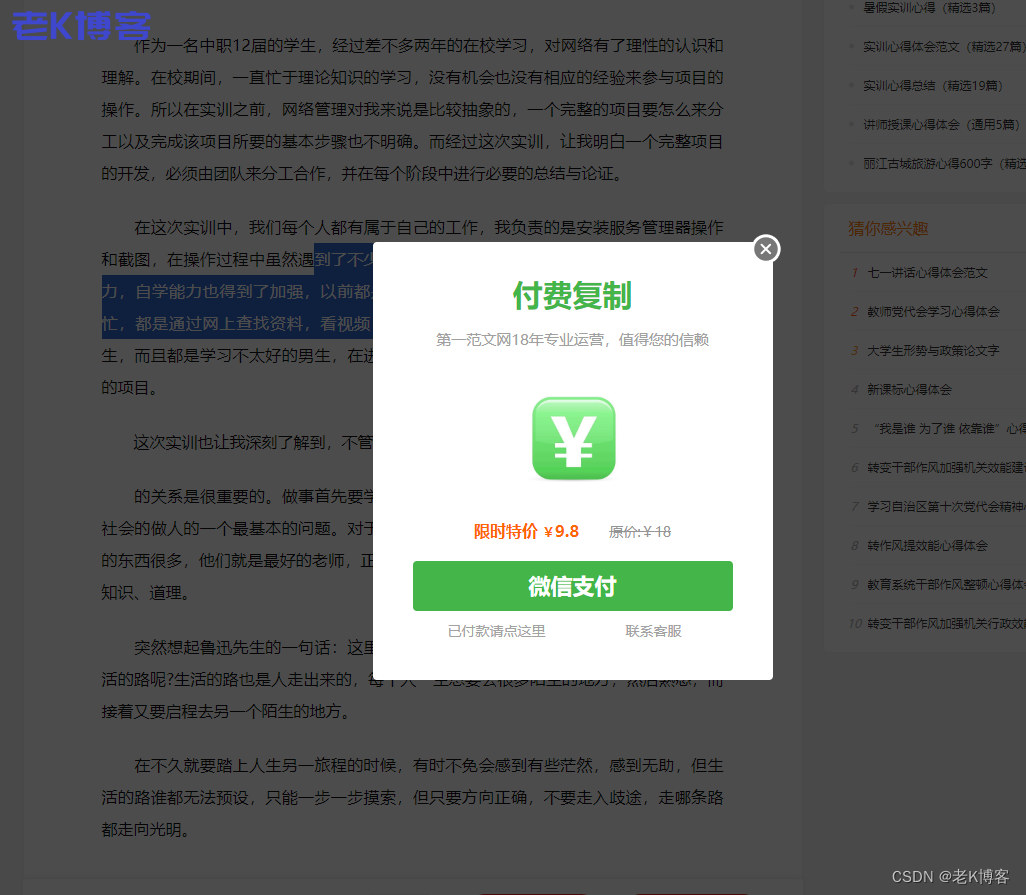 copy的监听和解禁|干掉不可复制的内容_拖动复制不触发copy事件-CSDN博客