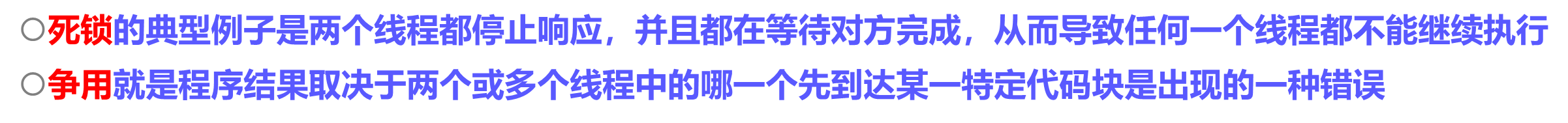 死锁的典型例子是两个线程都停止响应，并且都在等待对方完成，从而导致任何一个线程都不能继续执行。
争用就是程序结果取决于两个或多个线程中的哪一个先到达某一特定代码块是出现的一种错误。