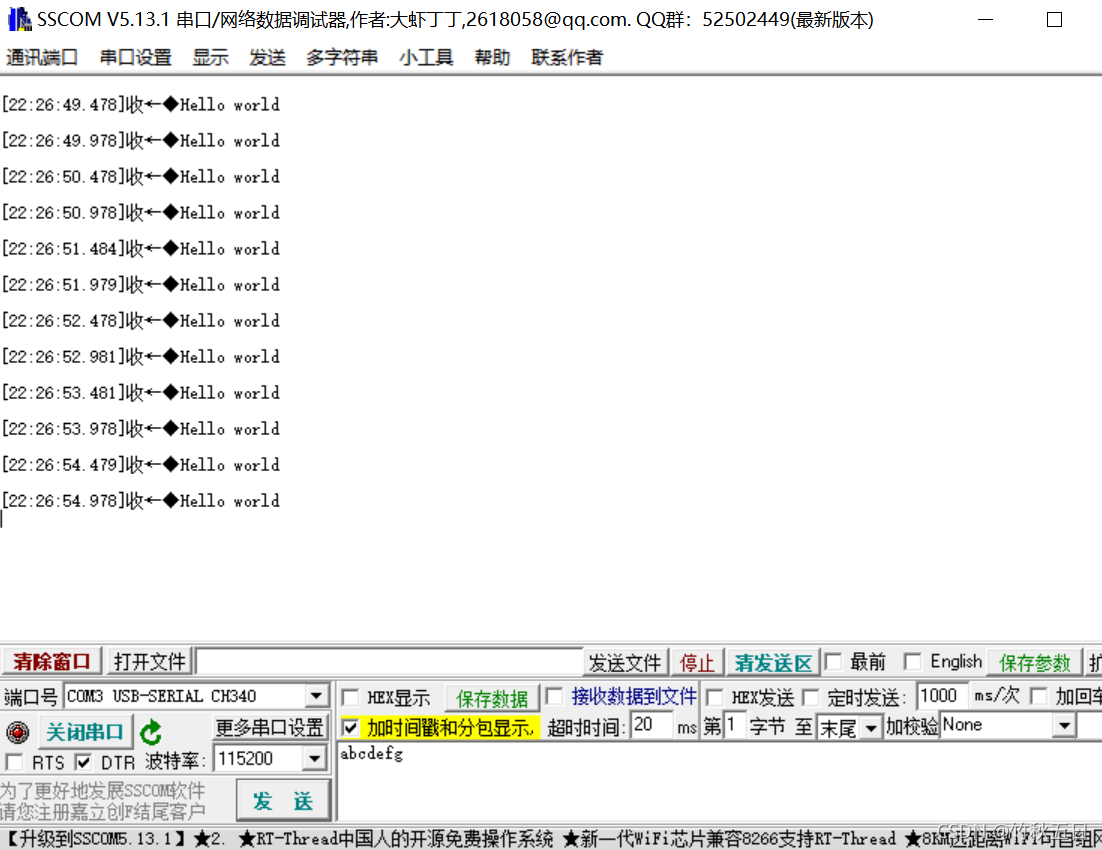 STM32串口通信以及USB/TTL转232工作原理