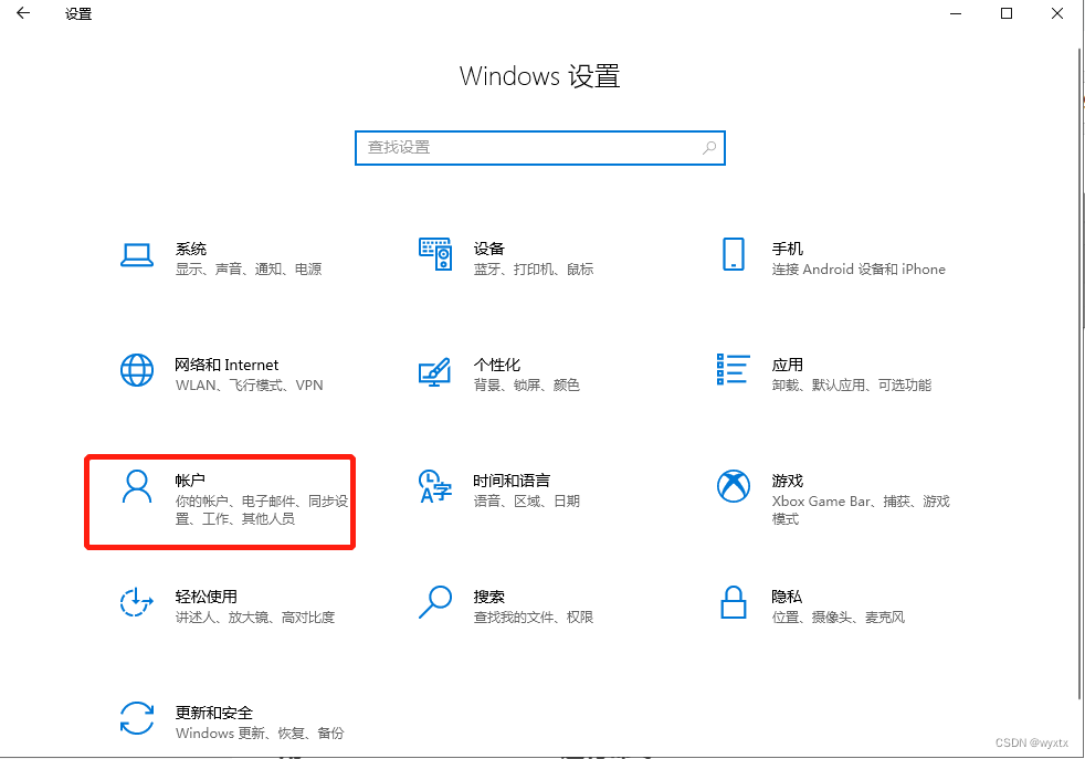 设置