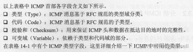 Wireshark-----抓包分析