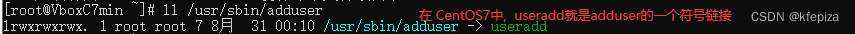 CentOS7中adduser是useradd的符号链接