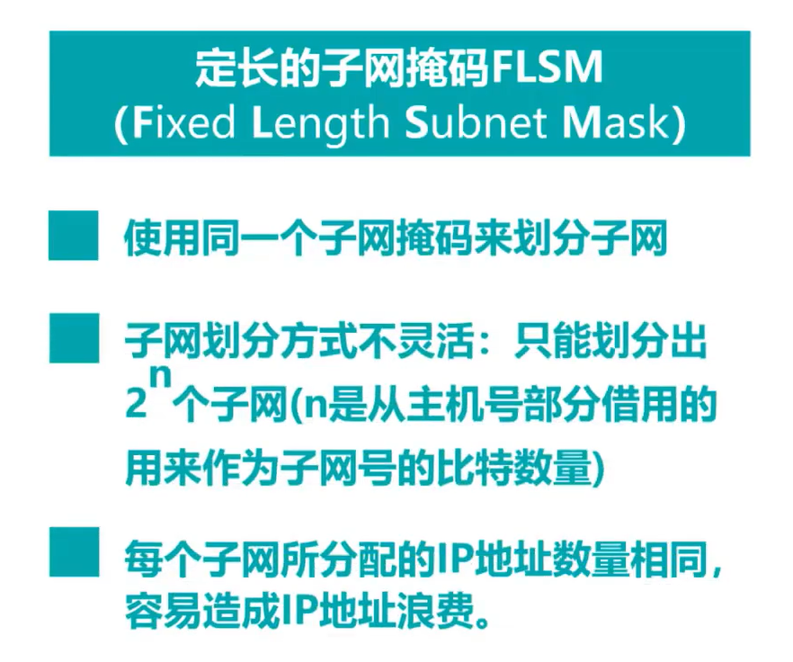 [外链图片转存失败,源站可能有防盗链机制,建议将图片保存下来直接上传(img-OozBvmD3-1638585948719)(计算机网络第4章（网络层）.assets/image-20201018143550103.png)]