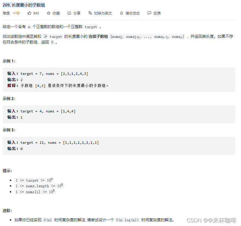 题目描述,可图片