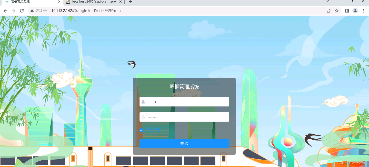 若依配置教程（九）若依前后端分离版部署到服务器Nginx（Windows版）