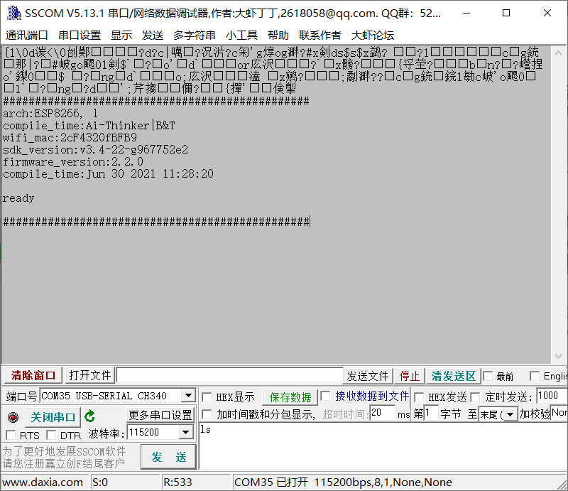 【STM32+ESP8266上云连载①】给ESP8266烧录AT固件