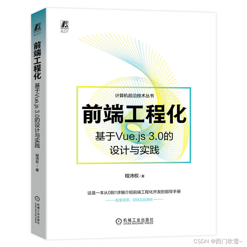 【ECharts系列】ECharts 鼠标悬停线格式化