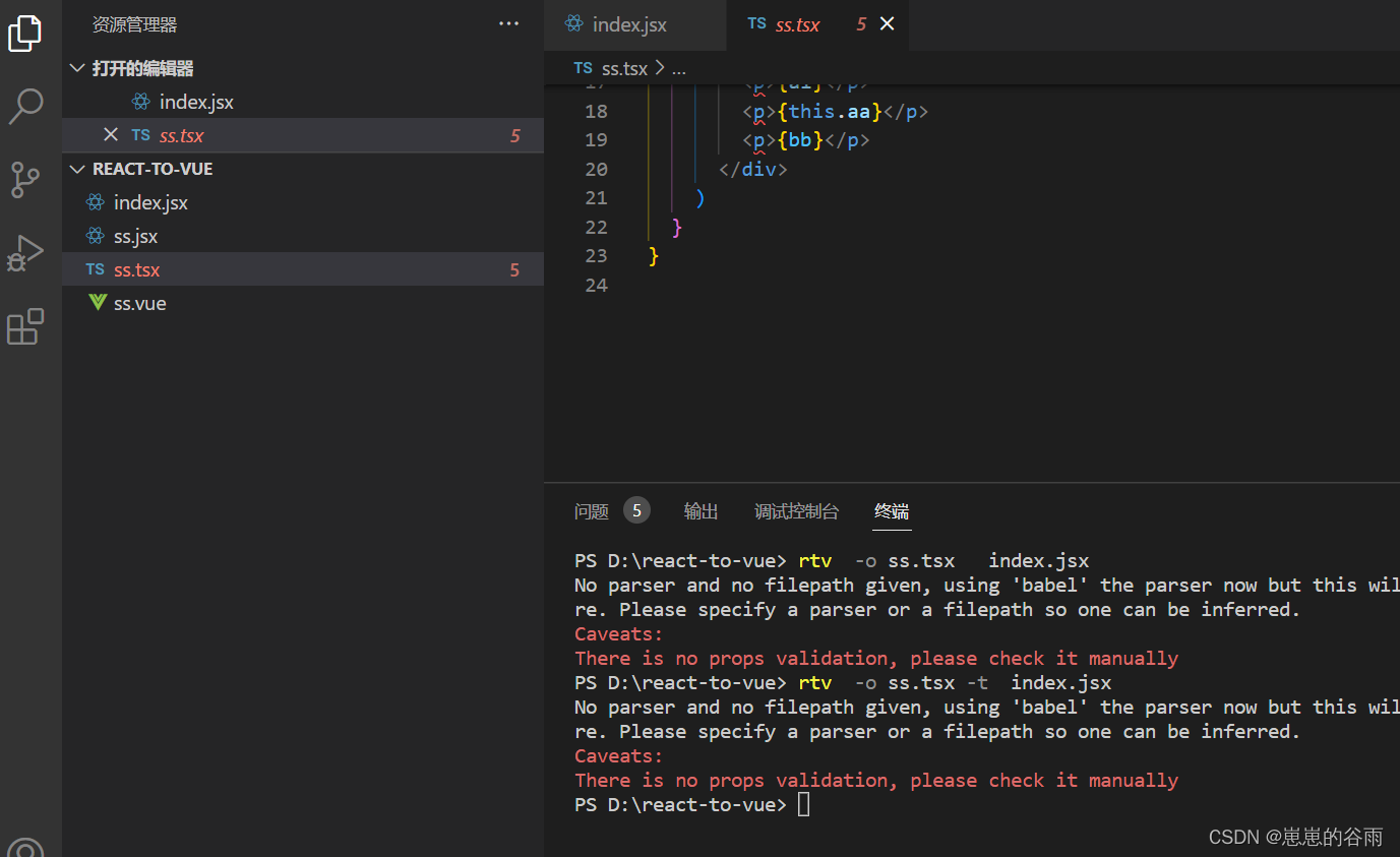 react-to-vue使用教程