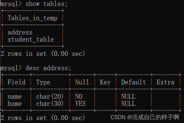 【MySQL自学之路】第4天——模式、表、视图、索引（数据定义详细版）