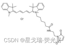 Cyanine5 maleimide马来酰亚胺活化荧光染料Cy5；1437872-46-2