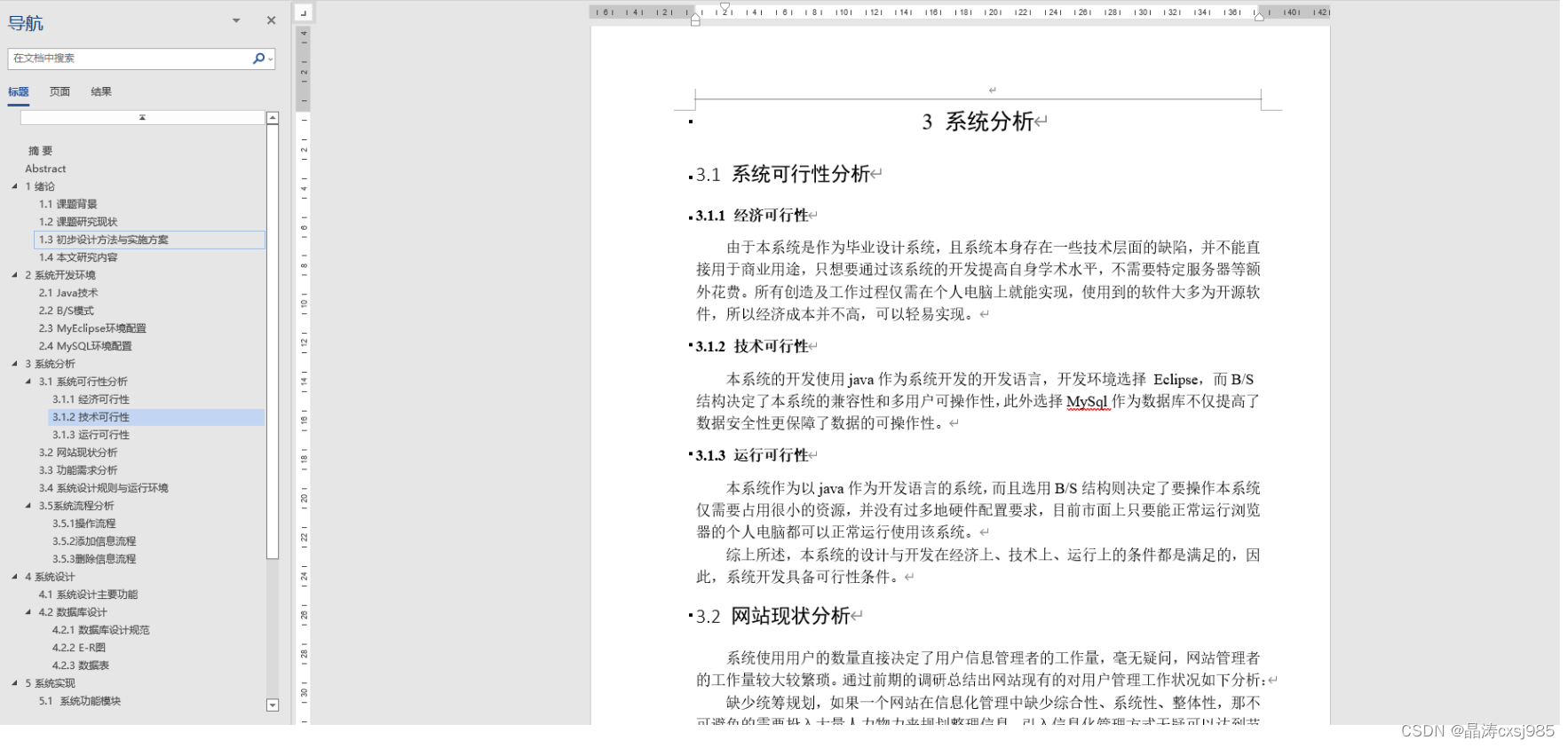 [附源码]JAVA毕业设计九宫格日志网站（系统+LW）