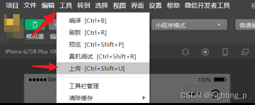 小程序发布体验版流程、发布正式版_微信小程序发布体验版