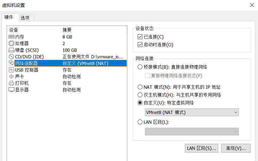 网络设置，这样新安装的镜像系统才能连接网络