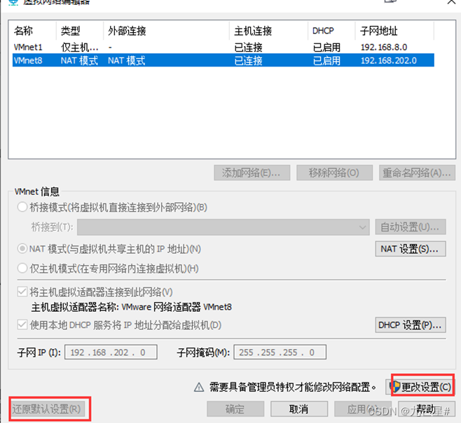 如何对CentOS7配置静态IP