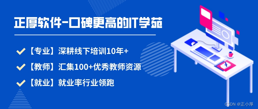 正厚软件 | App测试面试题及参考答案