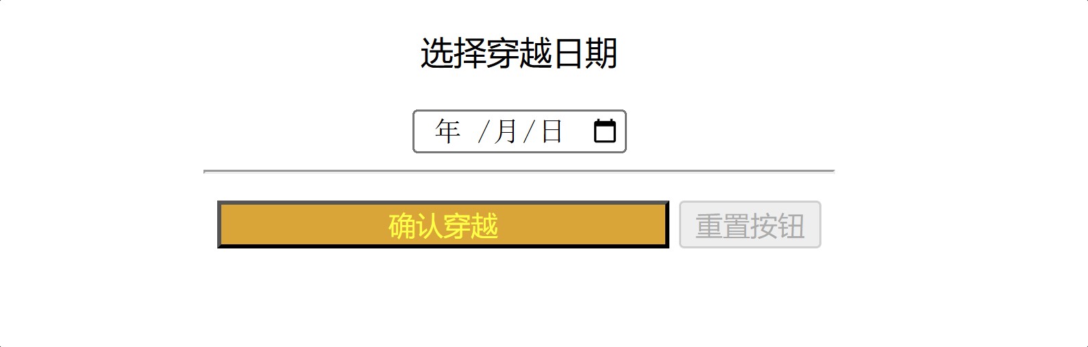 QD1-P14 HTML 输入标签（input）