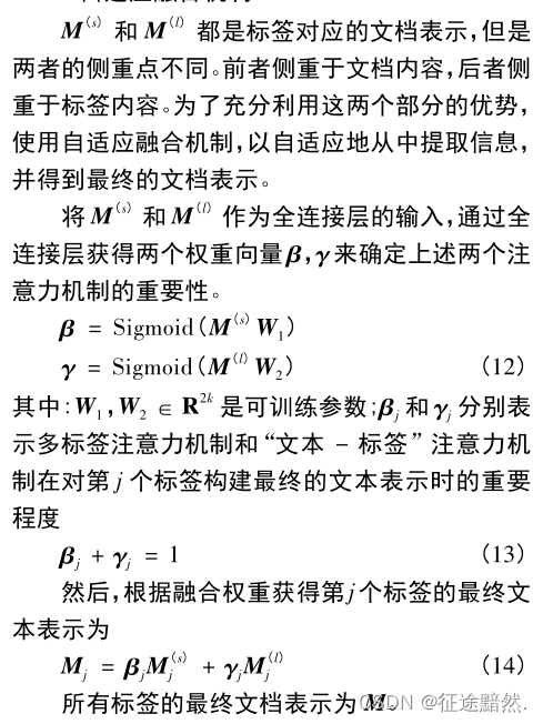 【多标签文本分类】《融合注意力与CorNet的多标签文本分类》