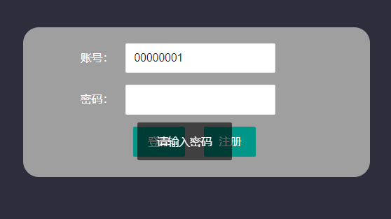 没有输入密码提示