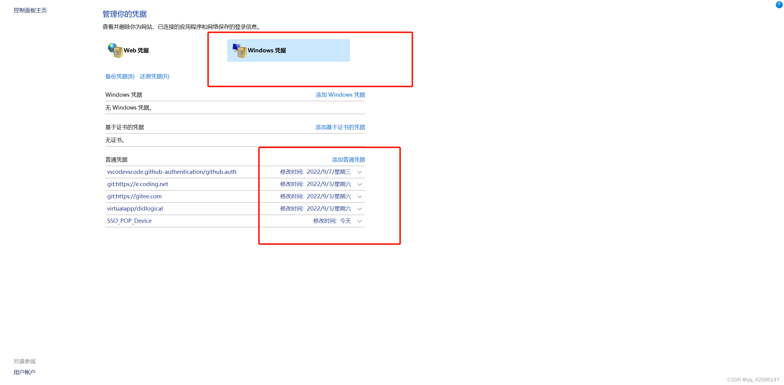 remote：提交 5b61451f33b99ce7018d229527920cb491296898 的提交作者邮箱 xxxxx 不是有效的 CODING 邮箱。