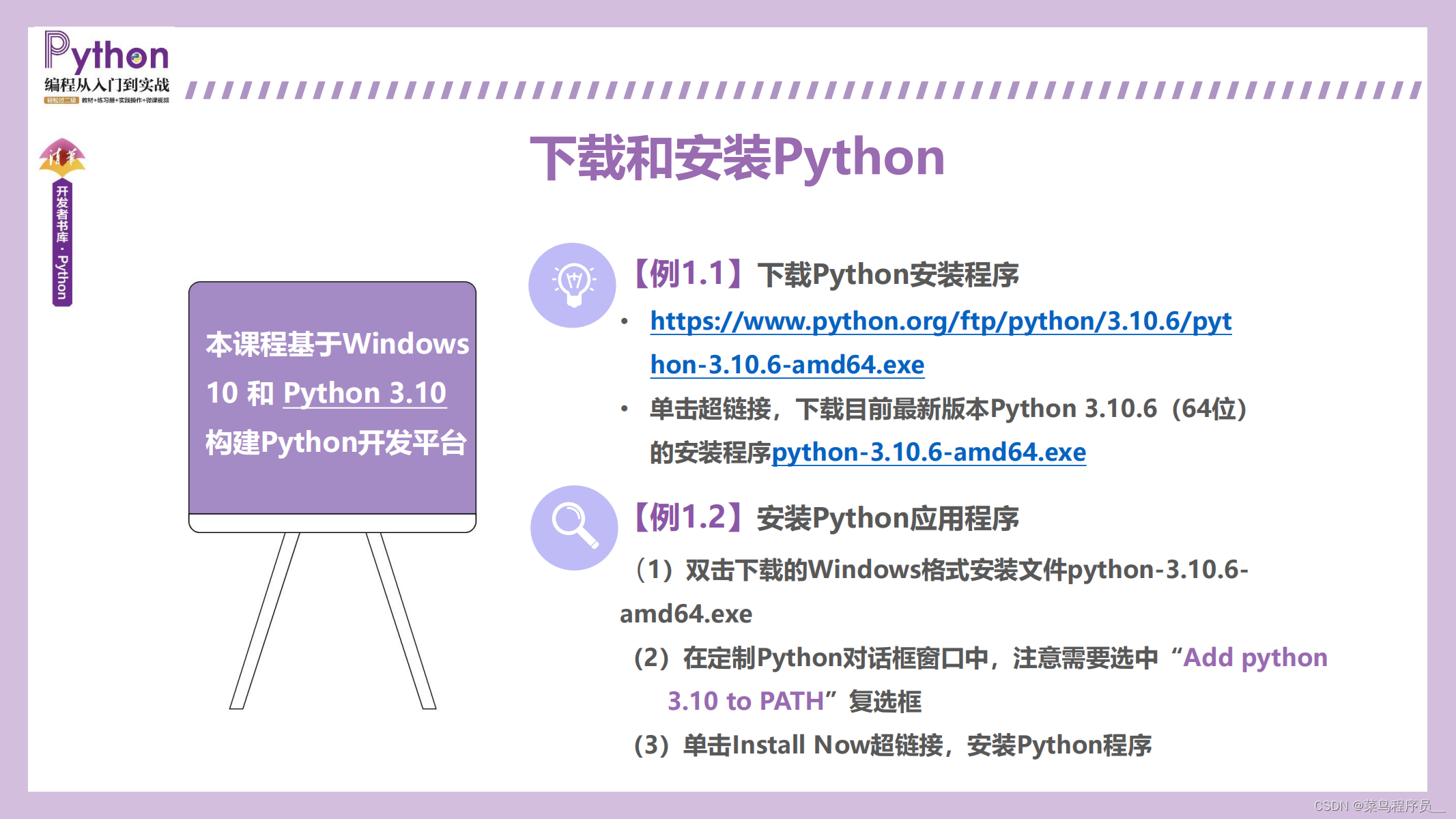 Python程序设计导论-CSDN博客