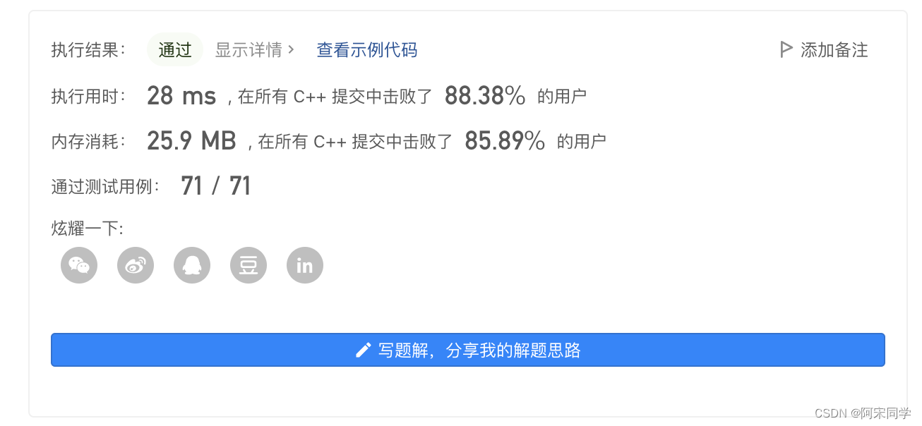 《程序员面试金典（第6版）面试题 16.10. 生存人数（前缀和思想）