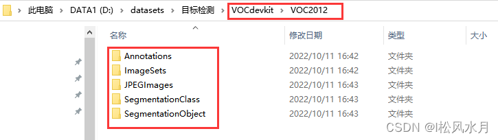 目标检测实战篇1——数据集介绍(PASCAL VOC，MS COCO)-CSDN博客