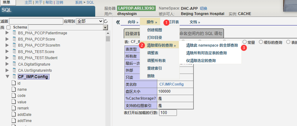 第五十八章 学习常用技能 - 查看查询缓存