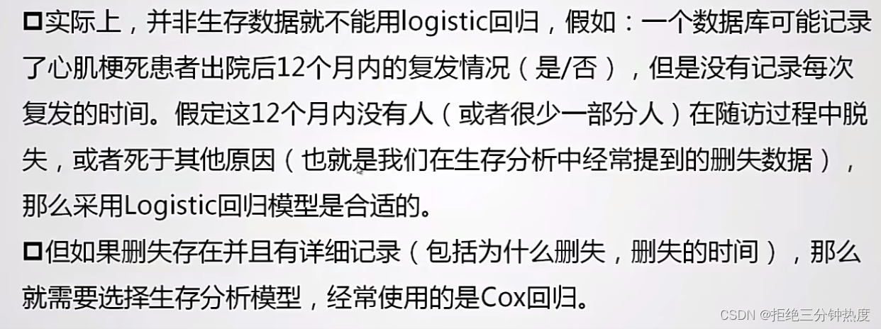 5.临床预测模型的构建--cox回归分析