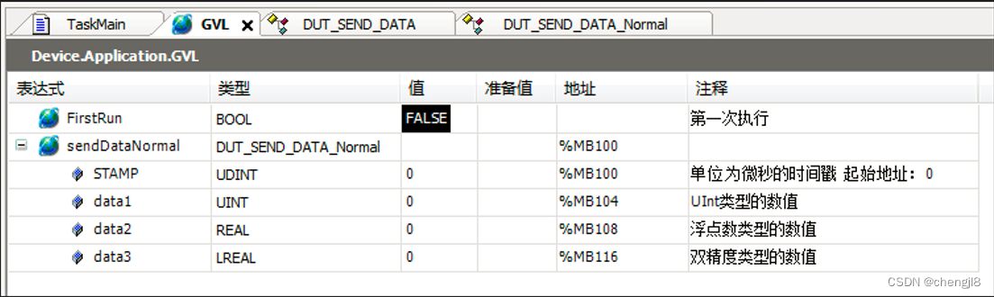 以汇川中型PLC（AM系列）为例，CODESYS平台变量与字节数组互转的多种方法