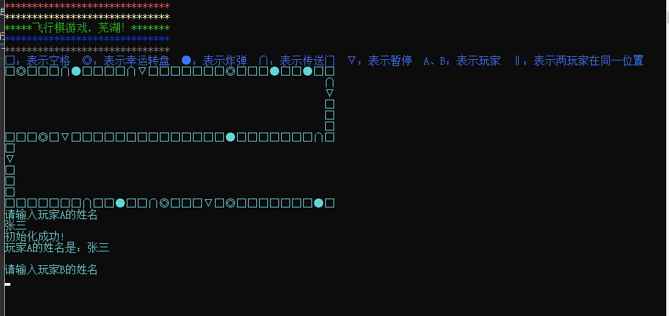 这里是游戏开始的玩家输入，一共两名玩家