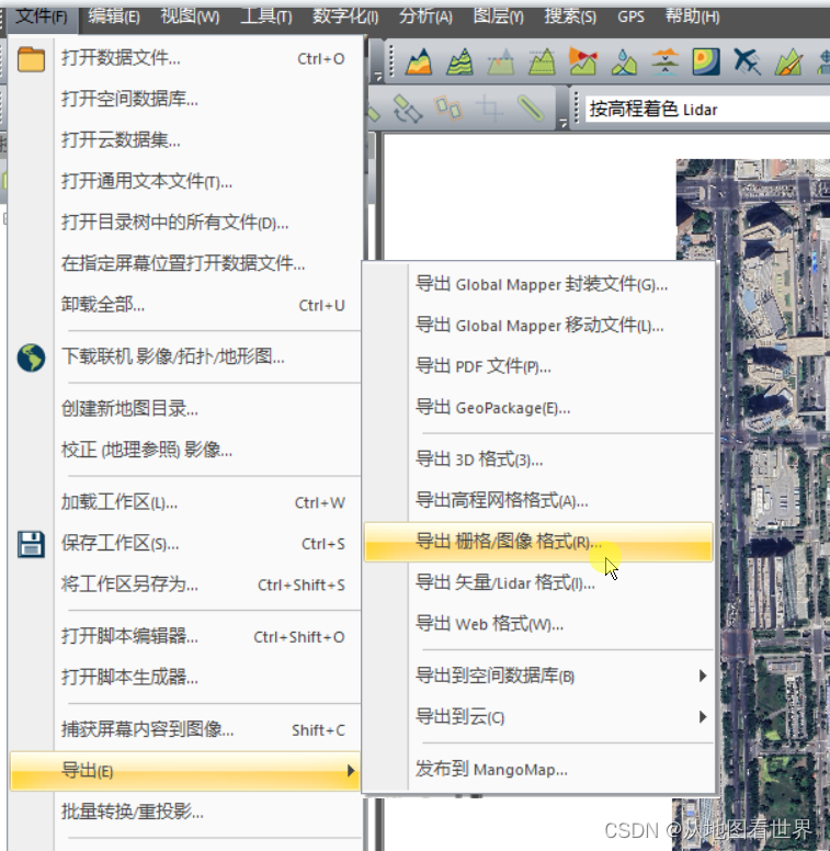 使用 Global Mapper 对卫星影像进行坐标转换_globalmapper转换投影坐标系-CSDN博客