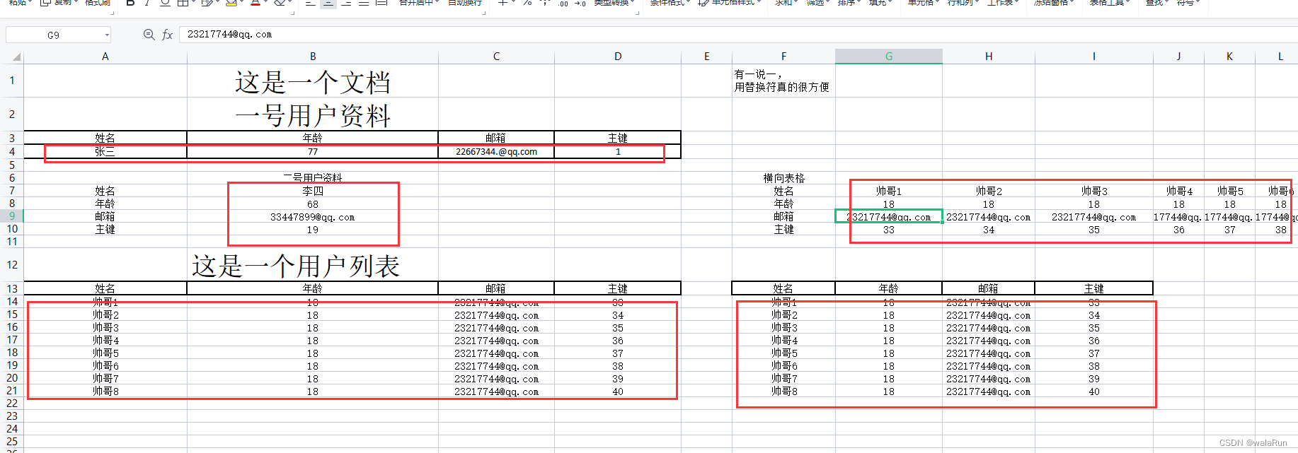 根据文件模板实现预览、生成word、pdf、excel（后端-项目）