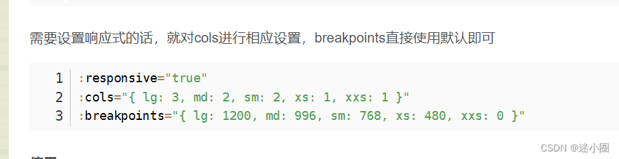 Vue Grid Layout -️ 适用Vue.js的栅格布局系统，在vue3+上使用