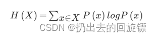 H(X)=− x∈χ∑ p(x)logp(x)