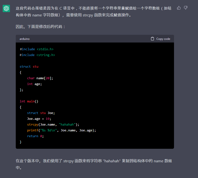 关于中字符串常量给字符数组赋值