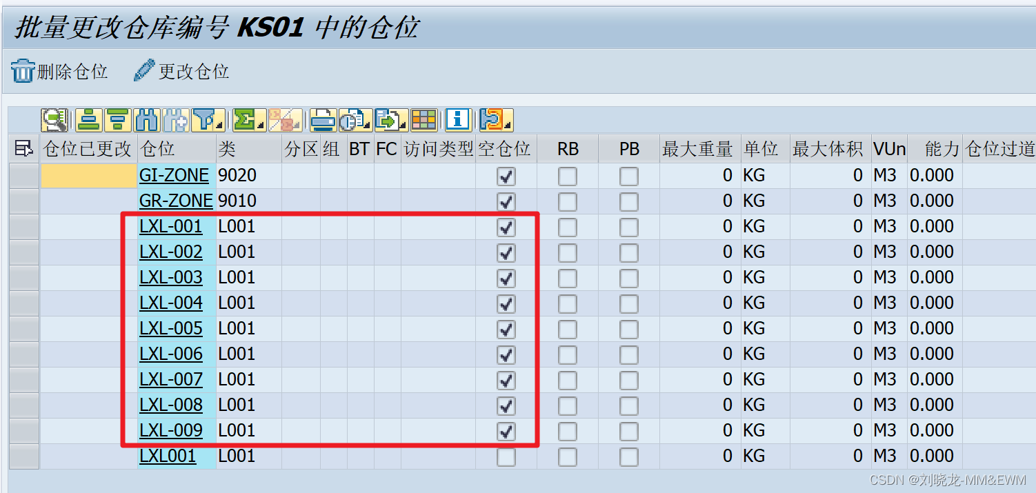 SAP EWM 仓位主数据批导_sap Ewm 主数据-CSDN博客