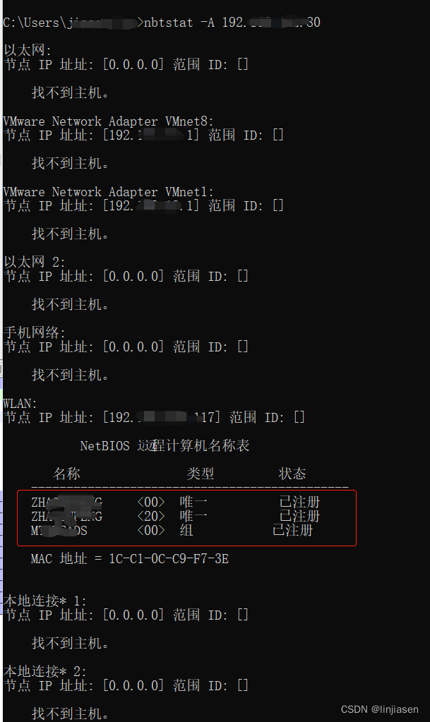 【89】nbtstat-CSDN博客
