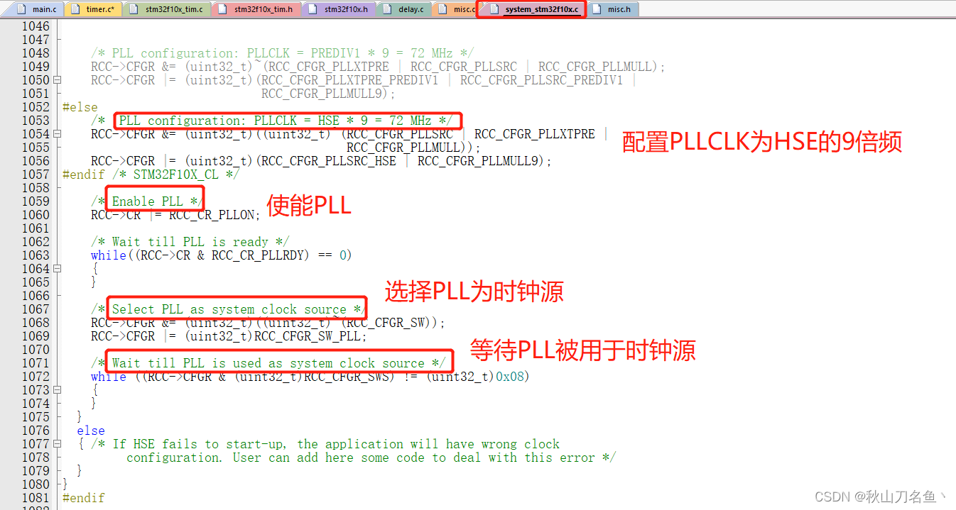 【STM32学习】时钟配置详解