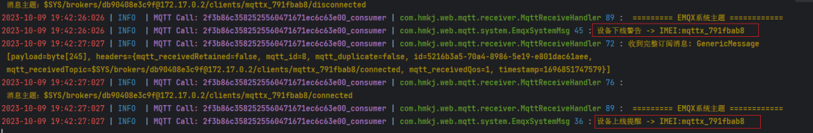 SpringBoot 实现EMQ设备的上下线告警