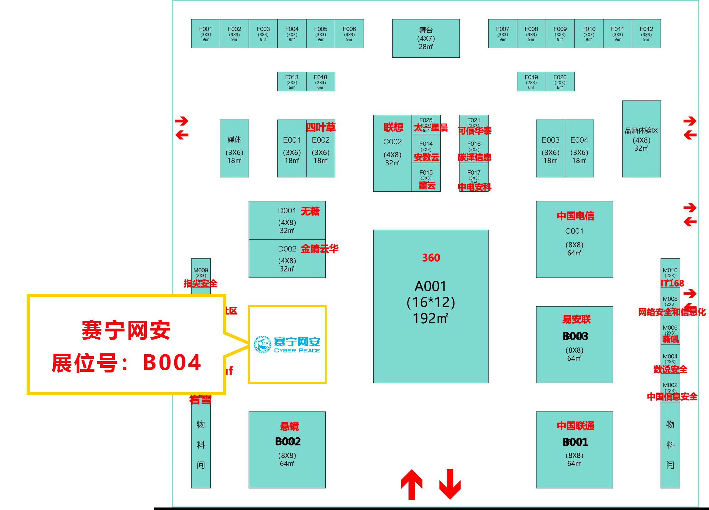 ISC 2023︱诚邀您参与赛宁“安全验证评估”论坛