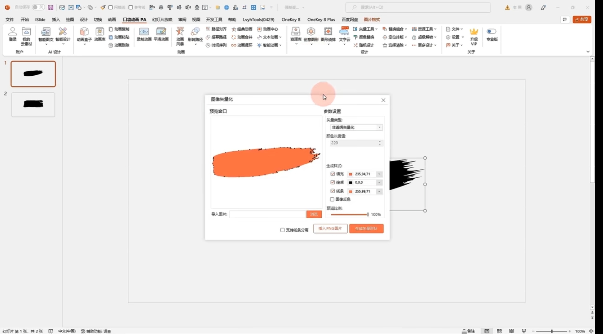 Ppt进阶 图片变形 雨真吖 的博客 Csdn博客 Ppt图片怎么扭曲变形