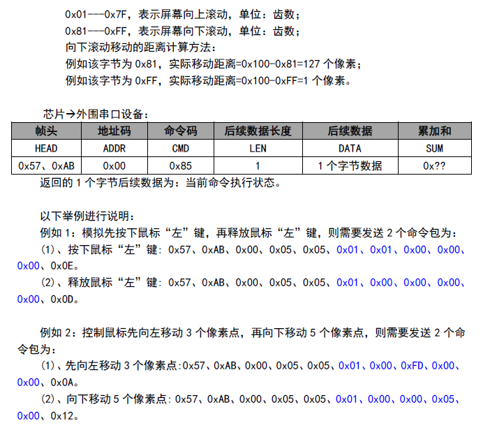 串口转HID键鼠功能芯片CH9329应用指南