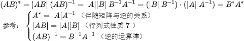 矩阵相乘