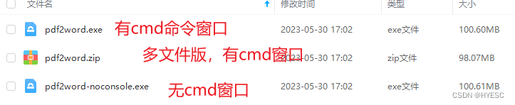 借助chatgpt做一个pdf转word的小工具