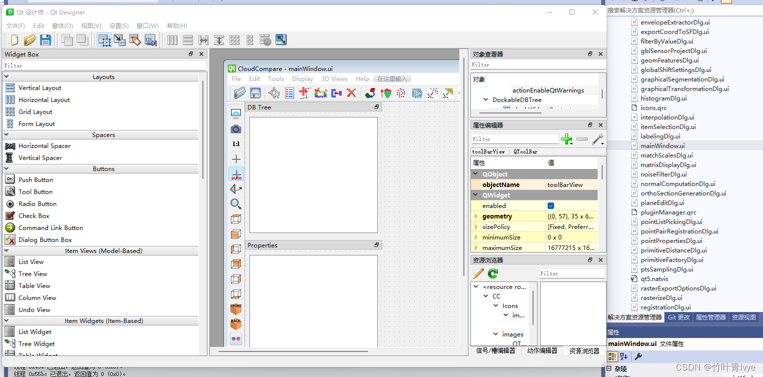 CloudCompare配置介绍